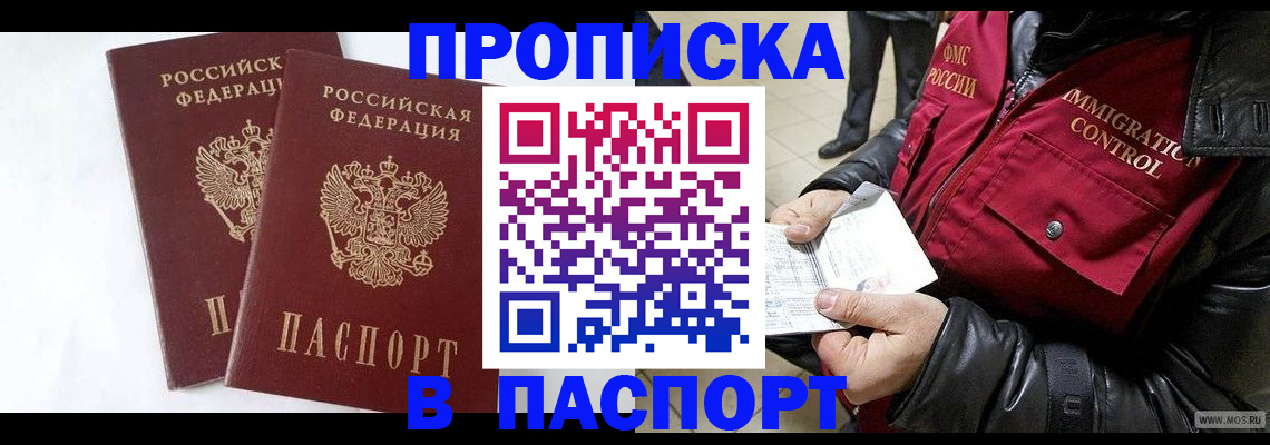 регистрация для школы в Талдоме