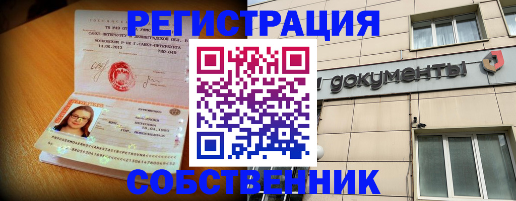 миграционный учет в Талдоме