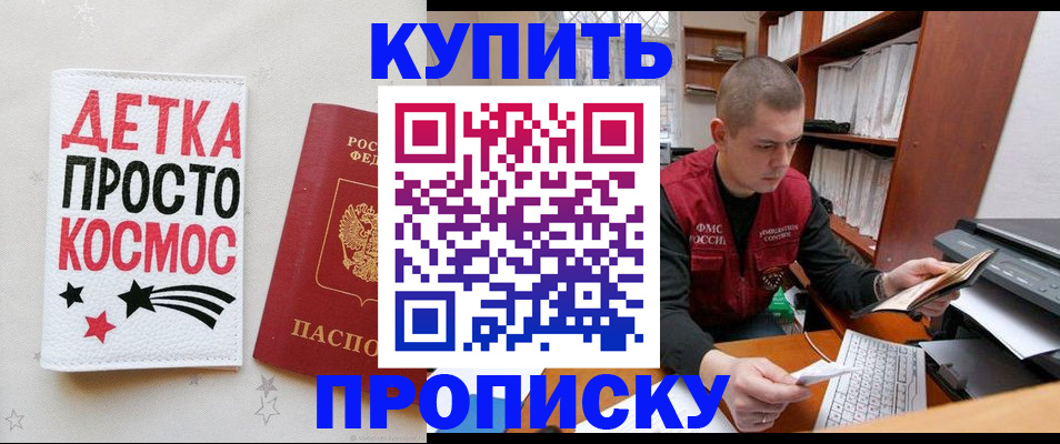 временная регистрация 2025 в Талдоме