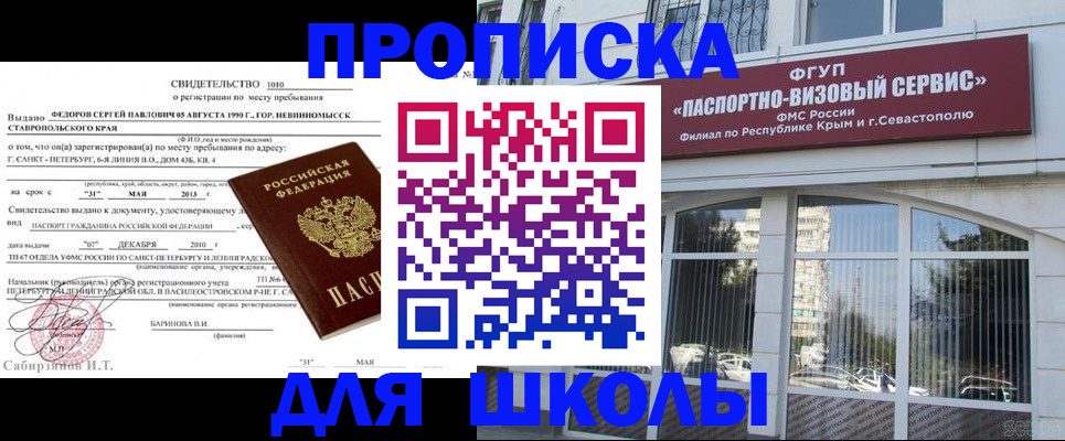 временная регистрация купить в Талдоме