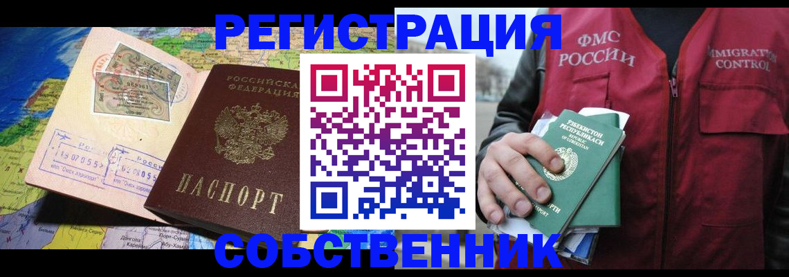 прописка ребенка в Талдоме