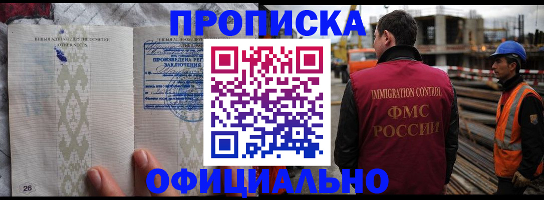 временная регистрация гарантия в Талдоме