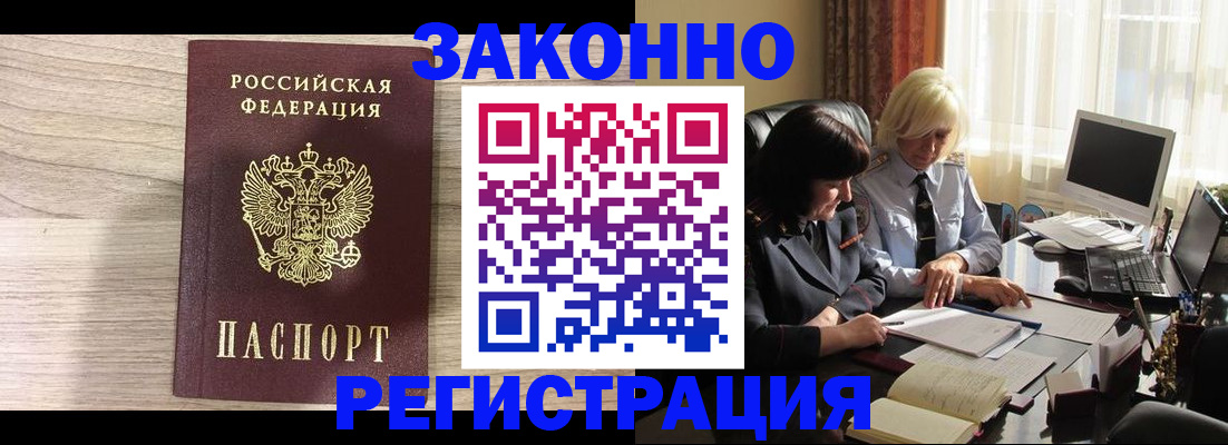 прописка для школы в Талдоме